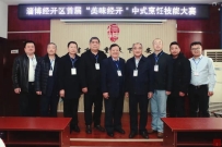 淄博市经济开发区首届‘美味经开’中式烹调技能竞赛圆满落幕